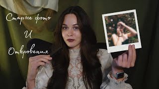 КАК я познакомилась с Polnalyubvi и КТО мой идеальный мужчина?