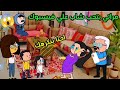مسلسل الزواج في الصعيد مسلسل قصص قصص انيميشن كوميدي ضحك انميشن كرتون انيميشن مسلسلات حكايات