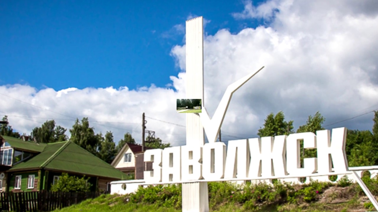 Музей Заволжск Ивановская область. Ивановская обл заволжск. Музей Заволжск Ивановская область.