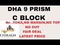 DHA 9 Prism C Block Latest Rate Update | No Cut No Toka No Margin No Top 🚀0321-777-9257