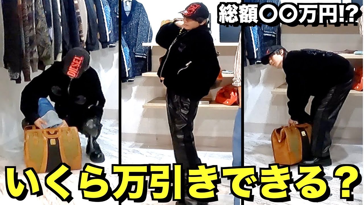 【万引き】大人が本気出したら服屋でいくら盗めるのか検証してみたww