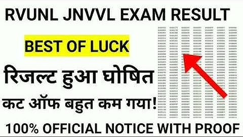 Rvunl junior accountant result 2021| jvvnl junior accountant result date 2021| rvunl,jvvnl, result