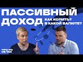 Что-то не так с личными финансами | Наталья Смирнова