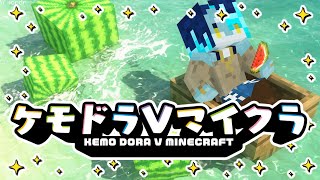【minecraft】これのために生きてる【#ケモドラマイクラ2024】