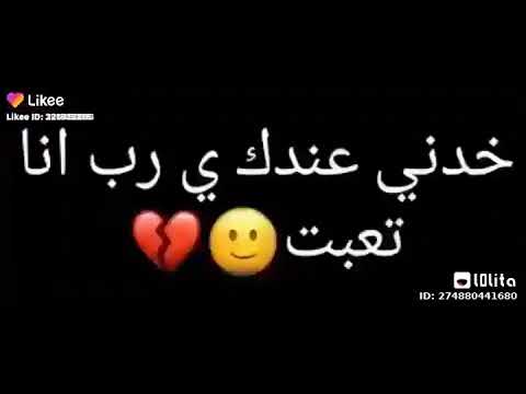 حالات واتس حزينه خدني عندك ي رب