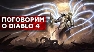 Прохождение СТРИМ Diablo 3 лучше И вот почему ностальжи 90-х