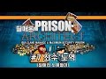 필매론]프리즌 아키텍트(Prison Architect) 7화 죄수 노역 (일해라 노예들아)