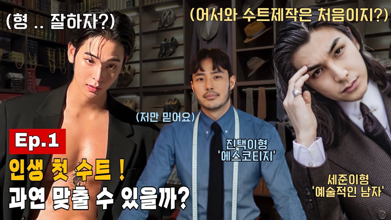 인생 첫 수트 맞췄어요 🤟🏻