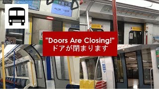 🚆🚪🚇 All You Can Watch Train \& Subway Doors Closing + Chimes, Buzzer \& Beeps! 🚆🚪🚇 電車ドアが閉まります!
