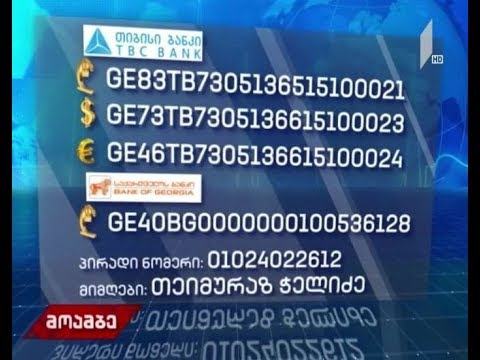 ოთხი წლის დემეტრე ჭელიძეს დახმარება სჭირდება