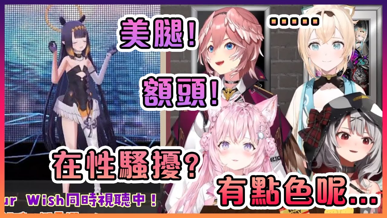 看到Ina出場的Lui和Chloe感動到想要哭!但在下一秒卻馬上說出了像大叔一樣的發言...【Hololive中文】