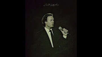 خوليو رائعة أنا لم أتغير فن جميل 