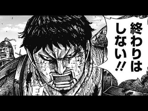 キングダムネタバレ 587話 Kingdom Chap 587 Full Youtube