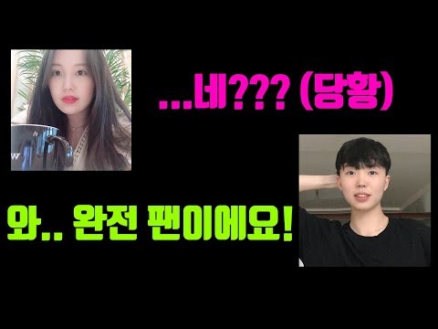 <strong>남동생이</strong> 누나한테 유튜브팬인척 장난전화를ㅋㅋㅋ (ft. 현실남매의 영어 대화)