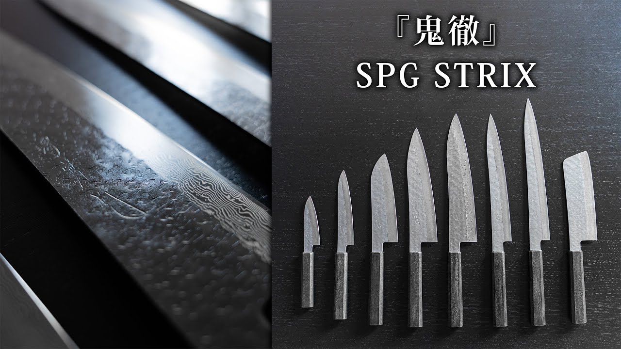 鬼徹』SPG STRIXシリーズの紹介 - YouTube