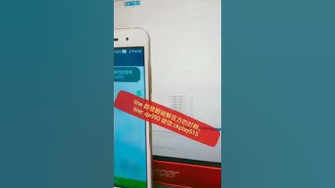 「2019 #LINE群發 #營銷手機 |SEO,FB,Line,微信,陌陌行銷               LINE:   @YZO9603G     微信:ckplay515」的複本