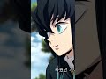 무이치로 노래 출처 Femme Fatale A배경 출처 하루미쨩 님 악플 금지 귀멸의칼날 Muichiro 편집 Demonslayer Kimetsunoyaiba 무이치로 노래 출처 Femme Fatale A배경 출처 하루미쨩 님 악플 금지 귀멸의칼날 Muichiro 편집 Demonslayer Kimetsunoyaiba