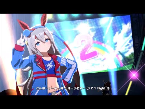 【うまぴょい伝説/ウマ娘】すごいジャンプ力のタマモクロス#Shorts