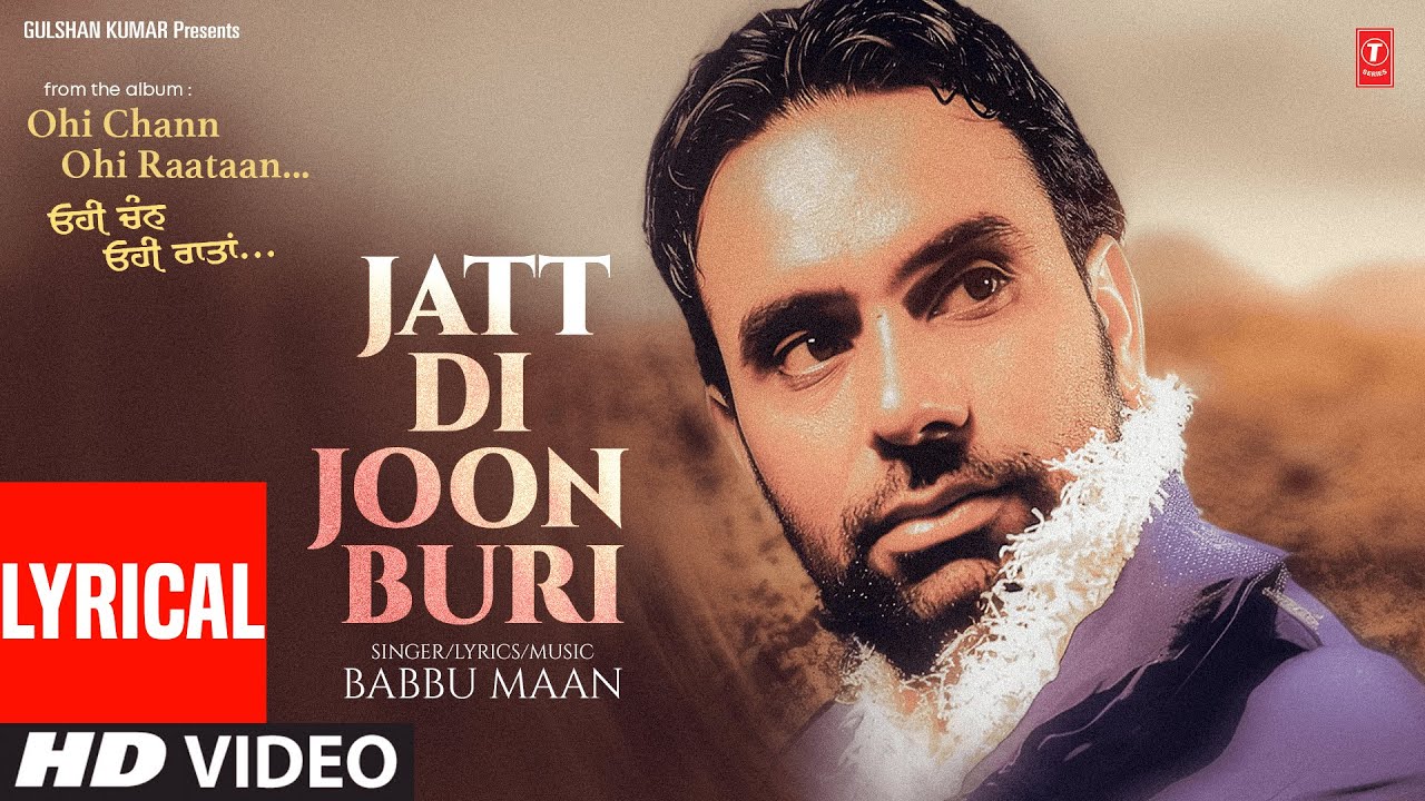 Jatt Di Joon Buri (Lyrical)