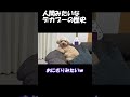人間みたいな大きいトイプードルの歴史を振り返ってみた#デカプー#トイプードル#犬