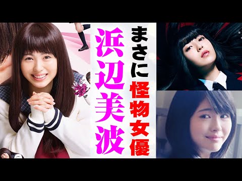 浜辺美波の魅力とオススメ映画！映画好きも唸る演技力と圧倒的な可愛さ！【シネマンション】