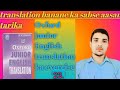 Oxford junior English translation ka exercise 23