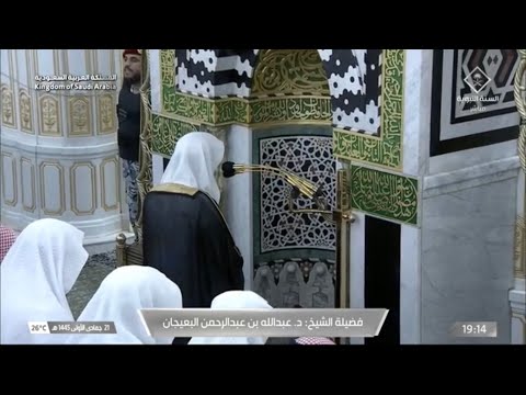 صلاة العشاء للشيخ عبدالله البعيجان 21 جمادى الأولى 1445هـ