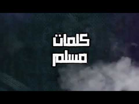 اجدد مهرجانات 2020 مهرجان انا قلبي عايز صرمه مسلم فيلو توزيع فيلو 2020