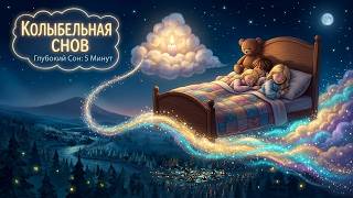 Плыви, кораблик снов 🌙 Длинная колыбельная на 5 минут screenshot 2