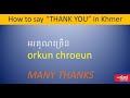 How to say thank you in khmer language