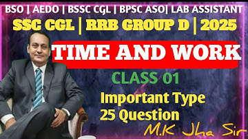 TIME AND WORK  | CLASS 01 |BSSC CGL | BSSC BSO| MOCK TEST| By M. K. Jha #MKJha #JhaClasses #Maths
