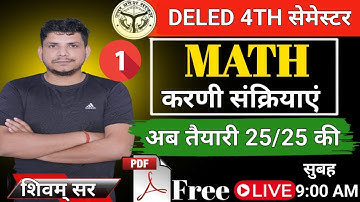 Deled 4th सेमेस्टर जबरदस्त MATH CLASS/DELED 4TH SEMESTER MATH CLASS /DELED FOURTH SEMESTER MATH