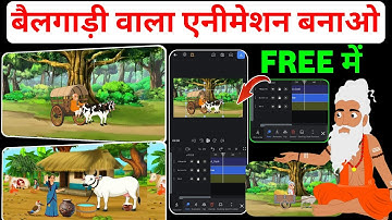 FREE मैं ऐसे बनाओ बैलगाड़ी वाला Animation | Autodraft Ai Se Video Kaise Banaye | 2D Animation 