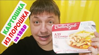 видео: ПЯТЁРОЧКА ВРЁТ? ШОКИРУЮЩАЯ правда о составе! 🤯 картинка: ПЯТЁРОЧКА ВРЁТ? ШОКИРУЮЩАЯ правда о составе! 🤯