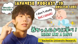 Babies Don’t Study… So Why Can They Speak?! — We Were All Language Geniuses | Podcast19