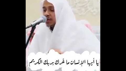 تلاوة تخشع لها القلوب ..ما تيسر من سوره الإنفطار