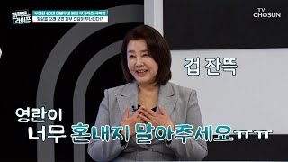 무기력증에 빠진 배우 김영란의 안 좋은 습관들😥 TV CHOSUN 240403 방송 | [퍼펙트 라이프] 184회 | TV조선