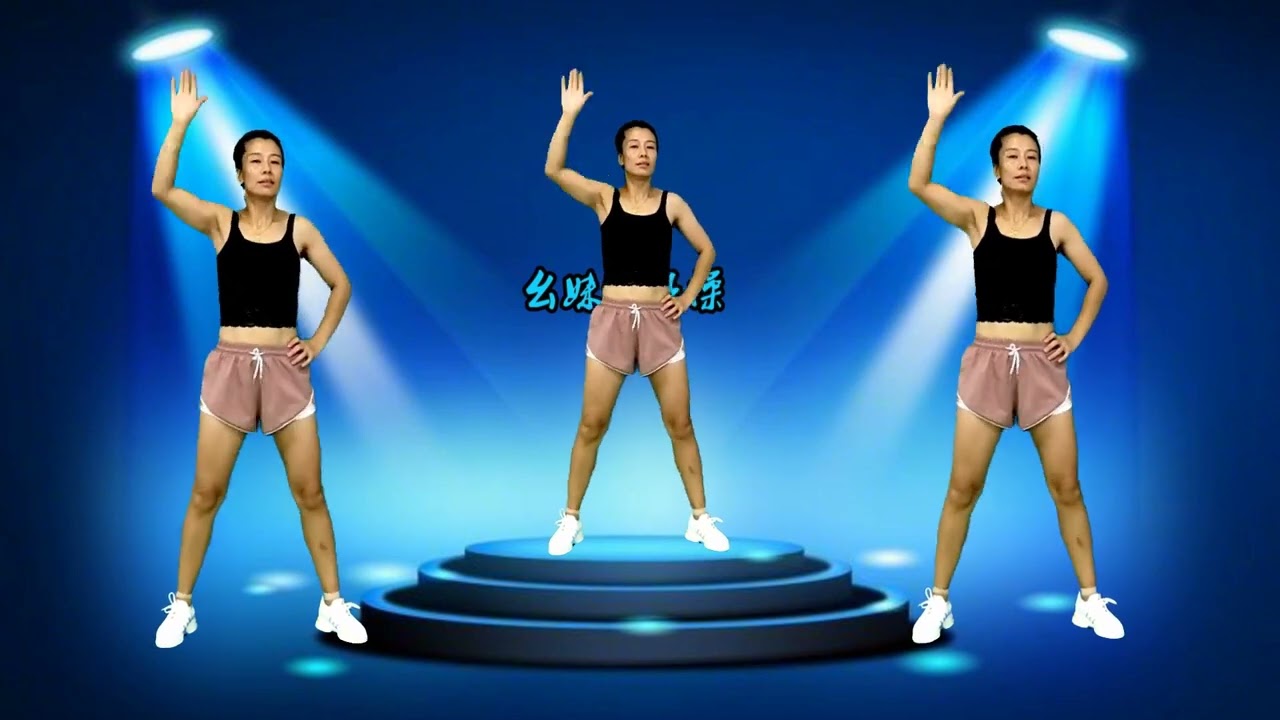 怀旧金曲广场舞《忘不掉得不到》美好的曾经忘不了,歌劲爆，活力四射