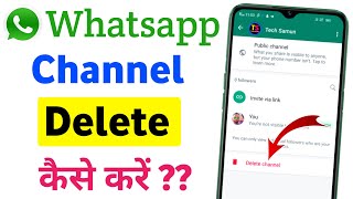 Whatsepp Channel Kaise Delete Kare | Whatsapp Channel Delete
