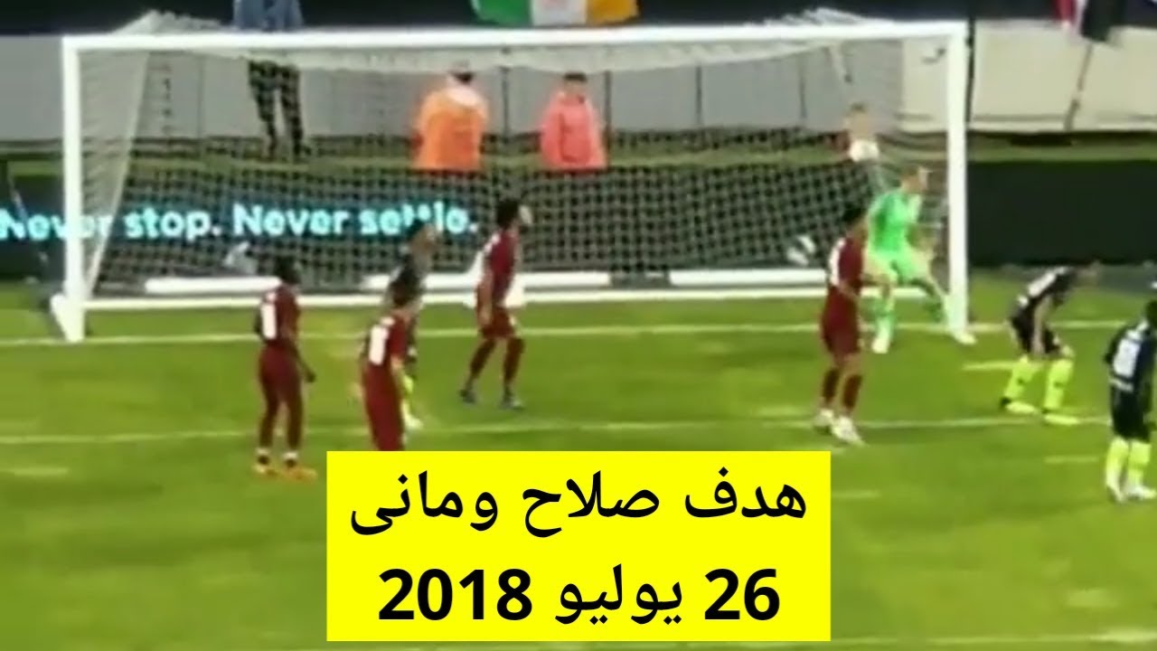 مباراة ليفربول امس : أهداف مباراة ليفربول أمس | هدف محمد ...