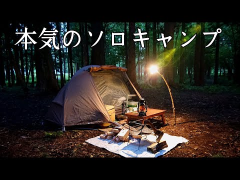 【ソロキャンプ】キャンプは夜の方が楽しい！おじさん本気のキャンプ！【バンドック ソロドーム】【秋田県】
