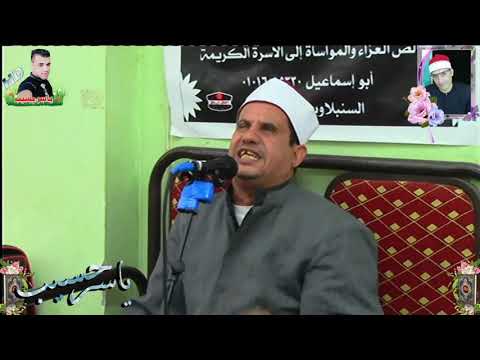 كلمة عزاء من الشيخ المحترم رضا نافع من عزاء قرية الشعالة السنبلاوين 23 12 2019