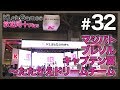 【ブレソル】KLabGames放送局+Plus第32回放送【キャプテン翼〜たたかえドリームチーム〜】