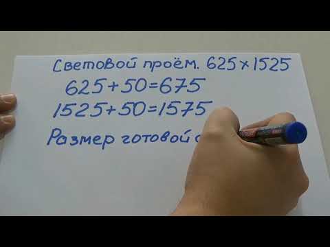Как замерять москитные сетки.