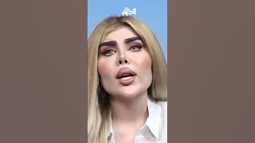 خبيرة التجميل زينة عماد تثير الجدل بكلامها 