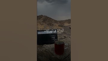 الشيخ المنشاوي رحمه الله سورة الكهف