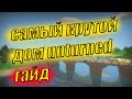 САМЫЙ КРУТОЙ ДОМ UNTURNED 4K. ГАЙД КАК ПРАВИЛЬНО ПОСТРОИТЬ ДОМ АНТЮРНЕД.