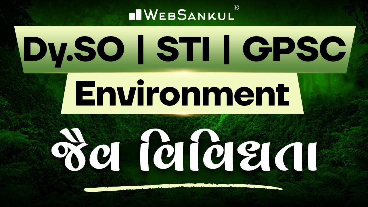 જૈવ વિવિધતા | Environment | Dy.SO | STI | GPSC | WebSankul