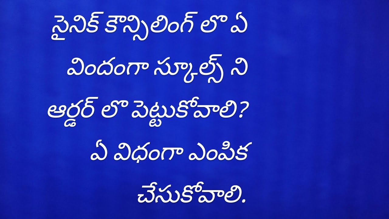 𝐒𝐚𝐢𝐧𝐢𝐤 𝐬𝐜𝐡𝐨𝐨𝐥 𝐄 -𝐂𝐨𝐮𝐧𝐜𝐥𝐢𝐧𝐠  𝐩𝐫𝐨𝐜𝐞𝐬𝐬 𝐟𝐮𝐥𝐥 𝐯𝐢𝐝𝐞𝐨.