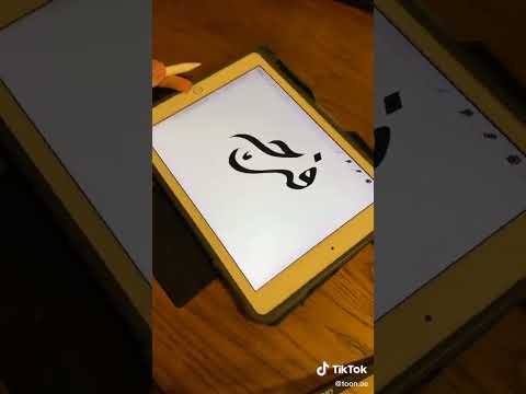 تصميم اسم فرح بالخط العربي  